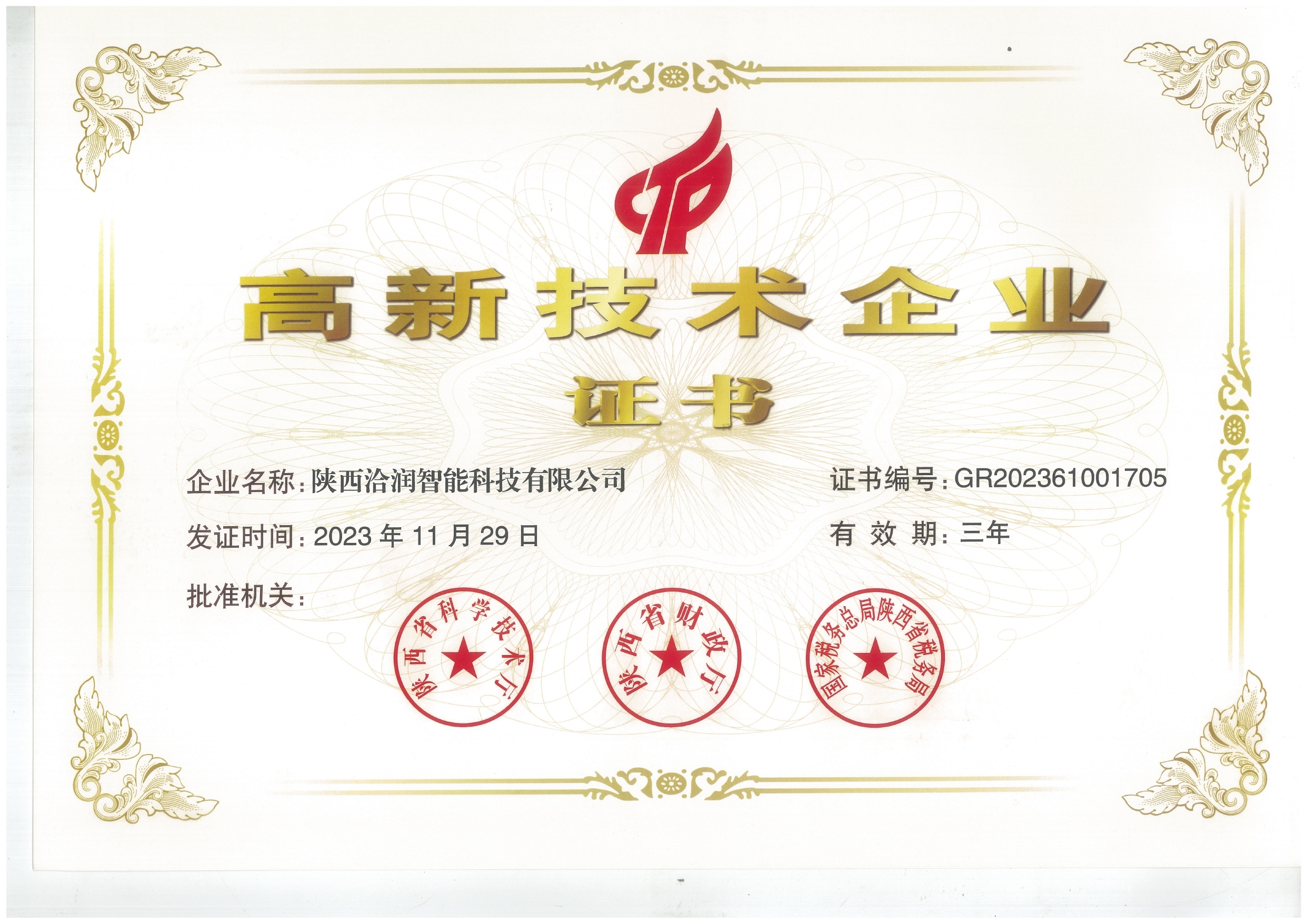 PMP证书