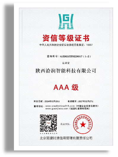 档案企业备案证书